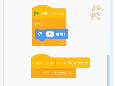 Scratchで繰り返しを使ったプログラミングのやり方の説明画像15