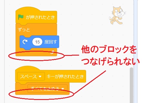 Scratchで繰り返しを使ったプログラミングのやり方の説明画像17