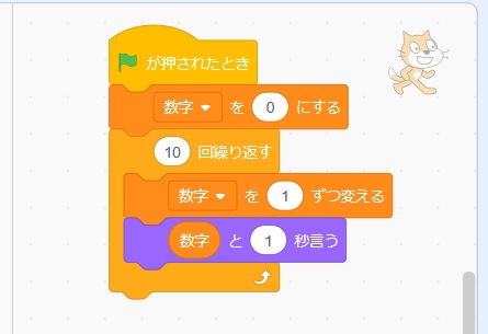 Scratchで繰り返しを使ったプログラミングのやり方の説明画像3