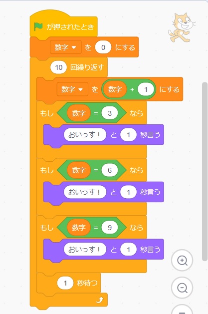 Scratchで繰り返しを使ったプログラミングのやり方の説明画像7