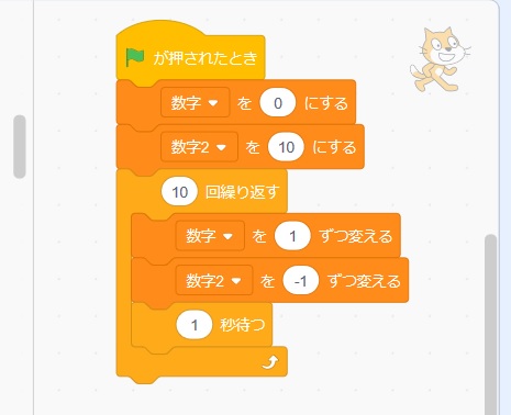 Scratchで繰り返しを使ったプログラミングのやり方の説明画像9