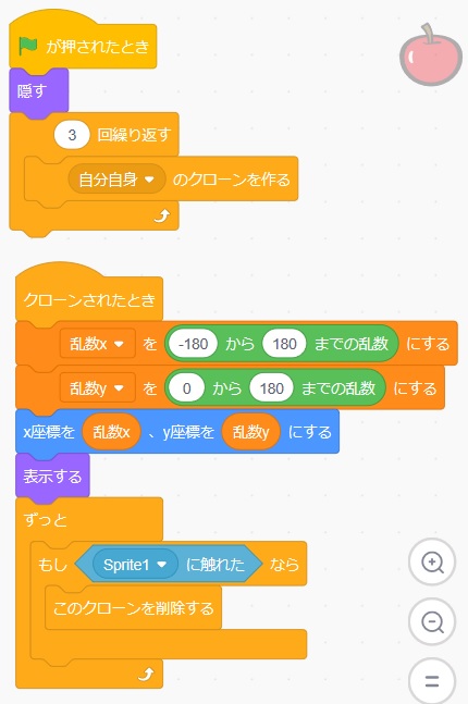 Scratch、クローンの使い方の説明画像14