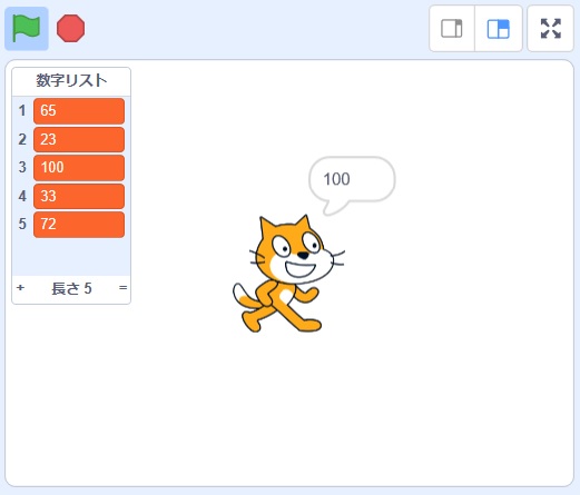 Scratchにおける配列、リストの使い方の説明画像13