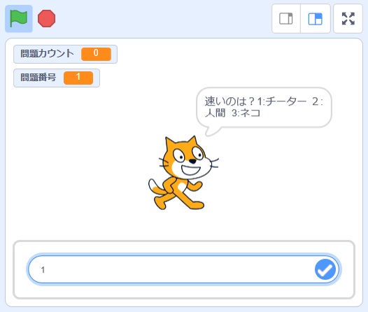 Scratchにおける配列、リストの使い方の説明画像21