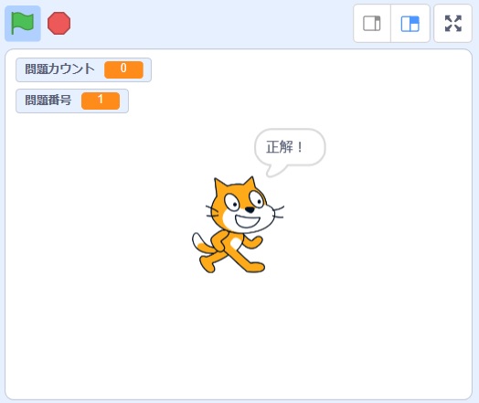 Scratchにおける配列、リストの使い方の説明画像22