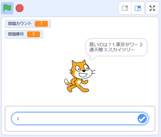 Scratchにおける配列、リストの使い方の説明画像23