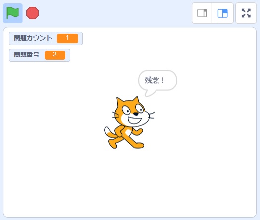 Scratchにおける配列、リストの使い方の説明画像24