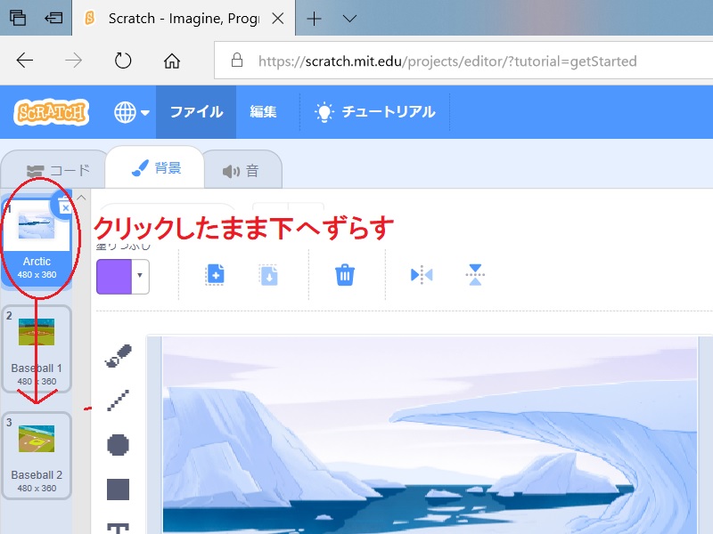 Scratchの背景の簡単な使い方の説明画像11