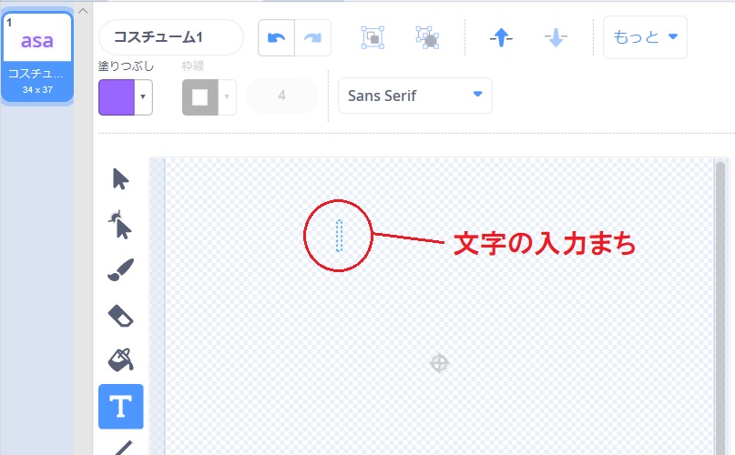 Scratchのテキスト(文字)の簡単な使い方の説明画像6
