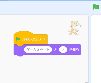 Scratchのテキスト(文字)の簡単な使い方の説明画像17