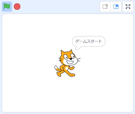 Scratchのテキスト(文字)の簡単な使い方の説明画像18