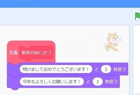 Scratchの自作ブロックの作り方の説明画像4