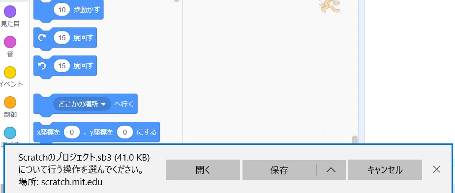 Scratchの保存と再開のやり方の説明画像3