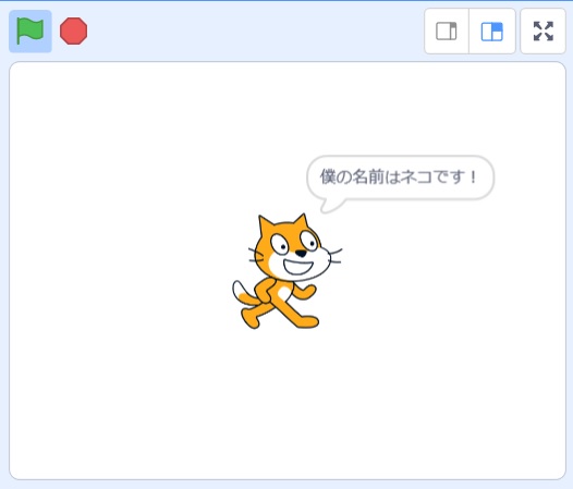 Scratchで自己紹介の説明画像5