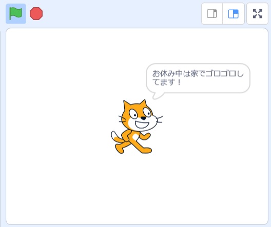 Scratchで自己紹介の説明画像7