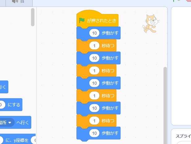 Scratchで移動してみようの説明画像4