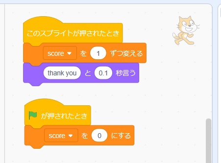 Scratchの変数の使い方の説明画像12