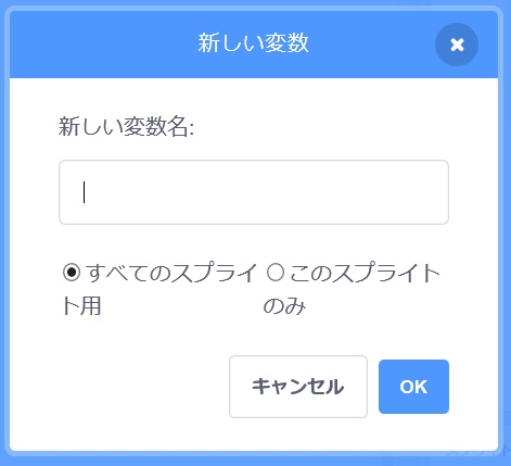 Scratchの変数の使い方の説明画像2