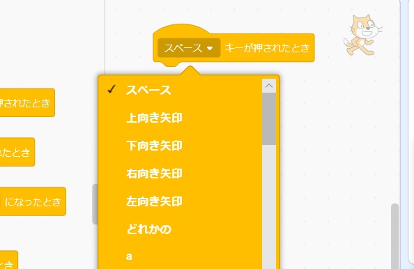 Scratchの入力用ブロックの基本的な使い方の説明画像2