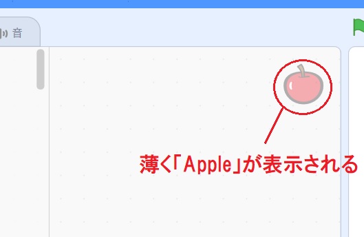 Scratchのスプライトごとのプログラミングのやり方の説明画像3