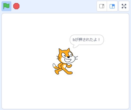 Scratchの入力用ブロックの基本的な使い方の説明画像4