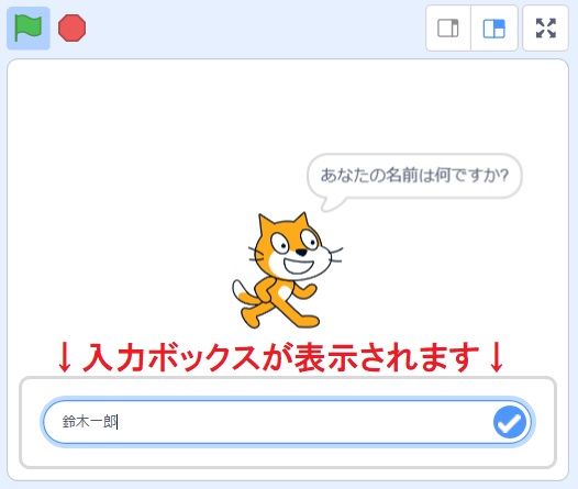 Scratchの文章入力用ブロックの基本的な使い方の説明画像4