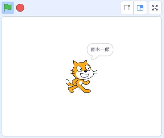 Scratchの文章入力用ブロックの基本的な使い方の説明画像5