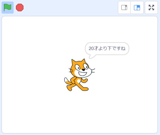 Scratchの条件で分かれ道もし～ならの使い方の説明画像12