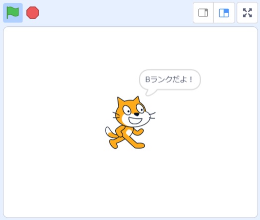 Scratchの条件で分かれ道もし～ならの使い方の説明画像16