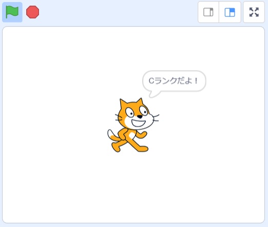 Scratchの条件で分かれ道もし～ならの使い方の説明画像17