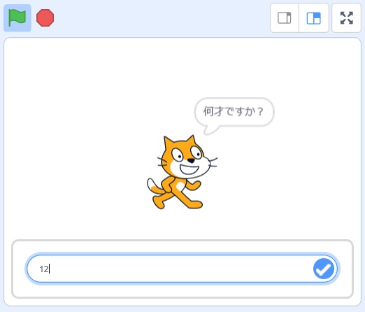 Scratchの条件で分かれ道もし～ならの使い方の説明画像4