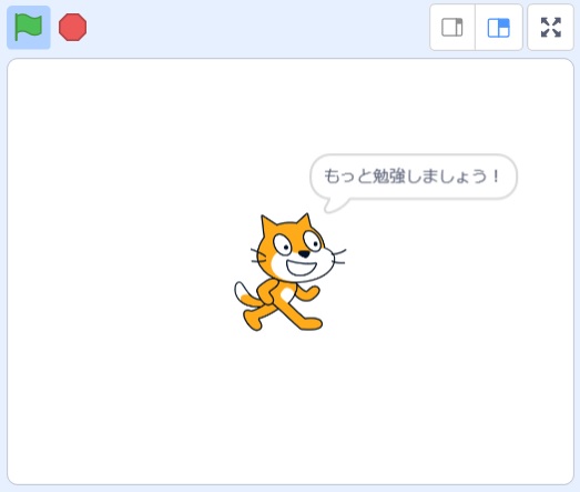 Scratchの条件で分かれ道もし～ならの使い方の説明画像8