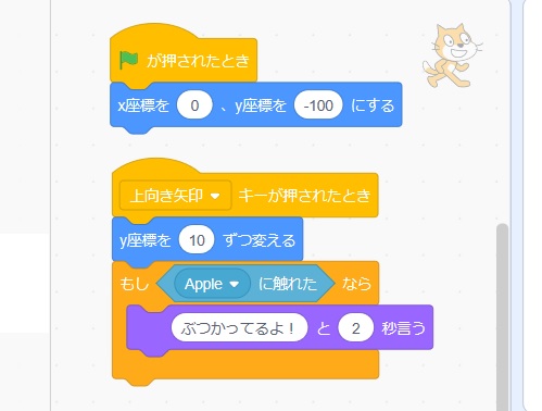 Scratchの当たり判定ブロックの使い方の説明画像1