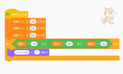 Scratchで２つ以上の条件を重ねるANDかつ、ORまたはを使う時の説明画像4