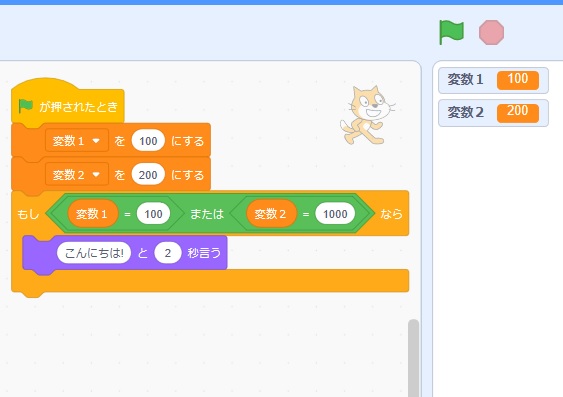 Scratchで２つ以上の条件を重ねるANDかつ、ORまたはを使う時の説明画像5