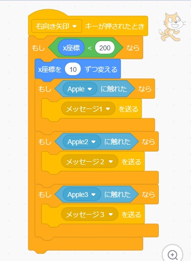 Scratch「りんご拾いゲーム」の作り方の説明画像10