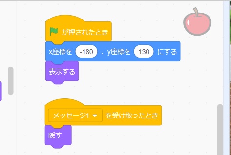 Scratch「りんご拾いゲーム」の作り方の説明画像11