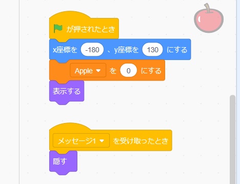 Scratch「りんご拾いゲーム」の作り方の説明画像14