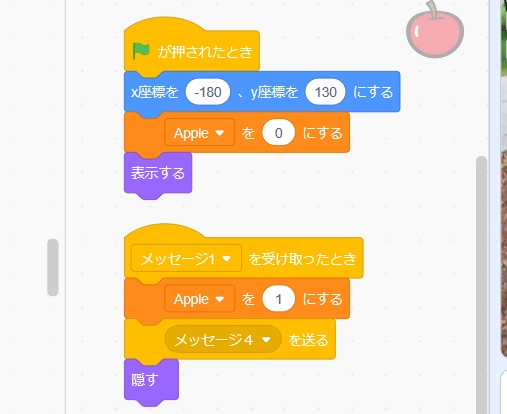 Scratch「りんご拾いゲーム」の作り方の説明画像16