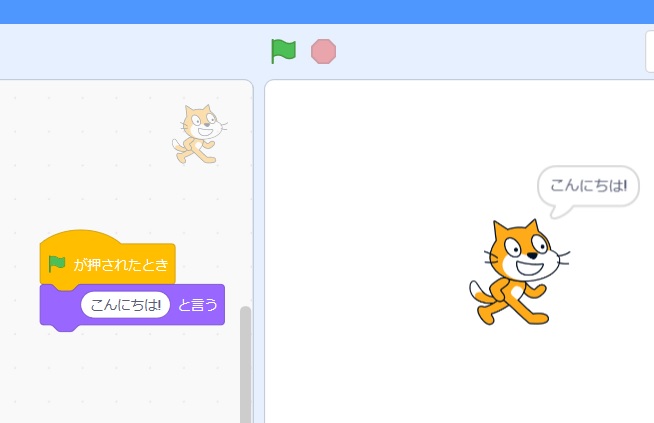 Scratchで作ったシンプルなプログラム例の画像になります