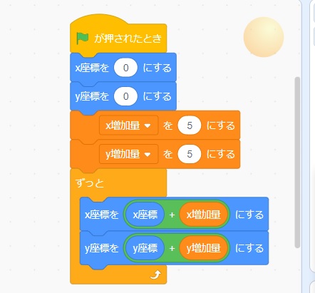 【Scratch】【ブロック崩し】簡単なボールの移動と反射の説明画像2