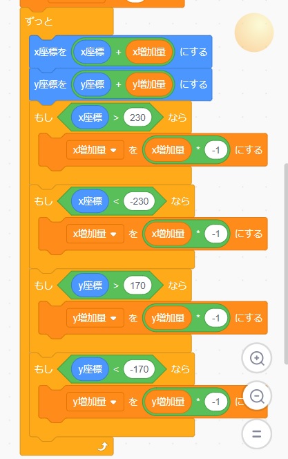 【Scratch】【ブロック崩し】自機の移動と反射の説明画像2