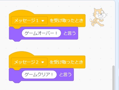 【Scratch】【ブロック崩し】タイトルとゲームクリアの説明画像10