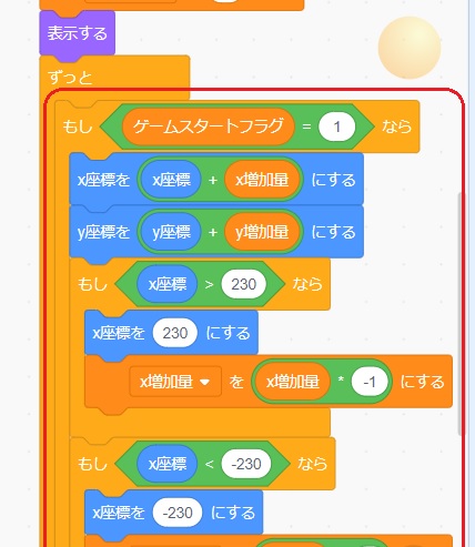 【Scratch】【ブロック崩し】タイトルとゲームクリアの説明画像6