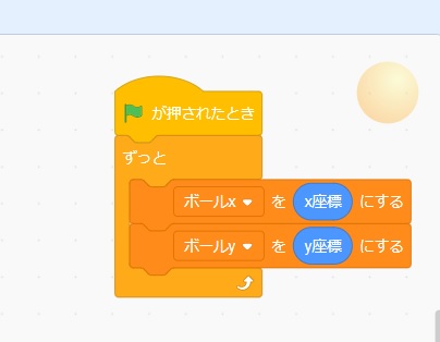 【Scratch】【ブロック崩し】跳ね返りを工夫その１の説明画像4