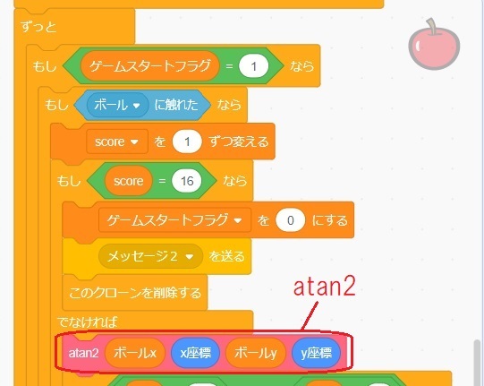 【Scratch】【ブロック崩し】跳ね返りを工夫その２の説明画像3