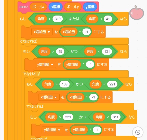 【Scratch】【ブロック崩し】跳ね返りを工夫その２の説明画像4