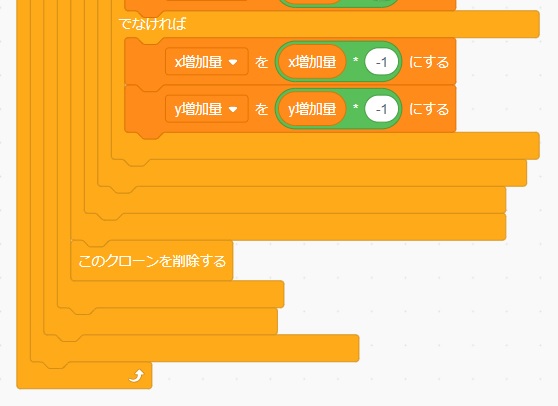 【Scratch】【ブロック崩し】跳ね返りを工夫その２の説明画像5